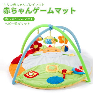 赤ちゃん マット ベビージムの人気商品 通販 価格比較 価格 Com