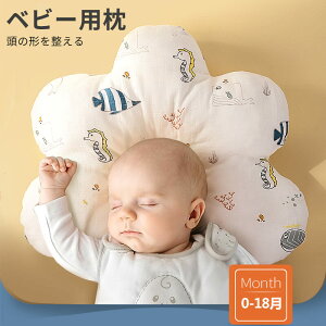赤ちゃん 枕 絶壁の人気商品 通販 価格比較 価格 Com 赤ちゃん 枕 絶壁の人気商品 通販 価格比較 価格 Com
