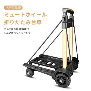 キャリーカート 軽量 4輪の人気商品 通販 価格比較 価格 Com キャリーカート 軽量 4輪の人気商品 通販 価格比較 価格 Com