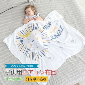 赤ちゃん タオルケット 夏の人気商品 通販 価格比較 価格 Com