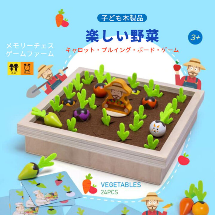 楽天市場 野菜メモリーゲーム 子ども木製品 おもちゃ 24種類のベジタブル エンライトメント アーリー ラーニング 知育玩具 楽しい野菜 メモリーチェス ゲームファーム キャロット プルイング ボード ゲーム プレゼントとして最適 Syuno 楽天市場 野菜メモリーゲーム 子ども木製品 おもちゃ 24種類のベジタブル エンライトメント アーリー ラーニング 知育玩具 楽しい野菜 メモリーチェス ゲームファーム キャロット プルイング ボード ゲーム プレゼントとして最適 Syuno