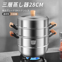 楽天市場】アルミ 蒸し器 3段の通販