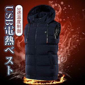 お買い物マラソン【P5倍】電熱ベスト ヒーターベスト 電熱 ベスト 大きい バイクウェア 電熱ジャケット ヒートベスト 防寒ベスト チョッキ 9エリア発熱 USB 加熱 バッテリー給電 3段温度調整
