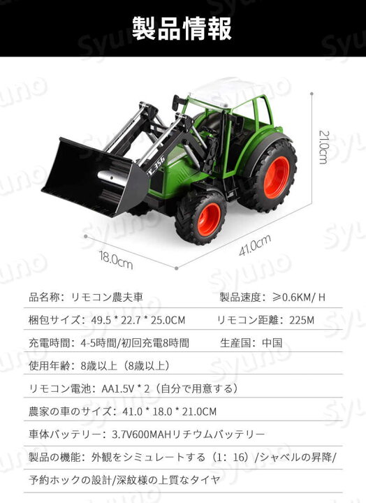 楽天市場】お買い物マラソン【P5倍】1：16リモコン農夫車 トラクター 