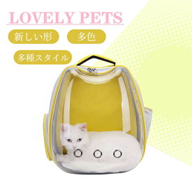 お買い物マラソン【P5倍】犬 猫 リュックキャリー ペット用品 ペットキャリーバッグ リュック ペットキャリー 大容量 収納 抱っこ 犬 猫 キャリーケース 多機能ペットバッグ リュック ペットバッグ バック 旅行 お出かけ 散歩 リュック リュックキャリー シンプル