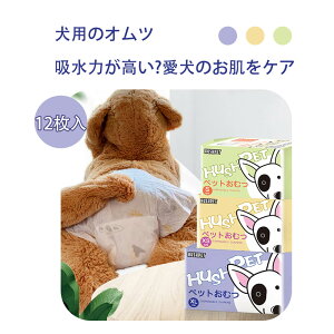 犬 衛生用品 オムツの人気商品 通販 価格比較 価格 Com