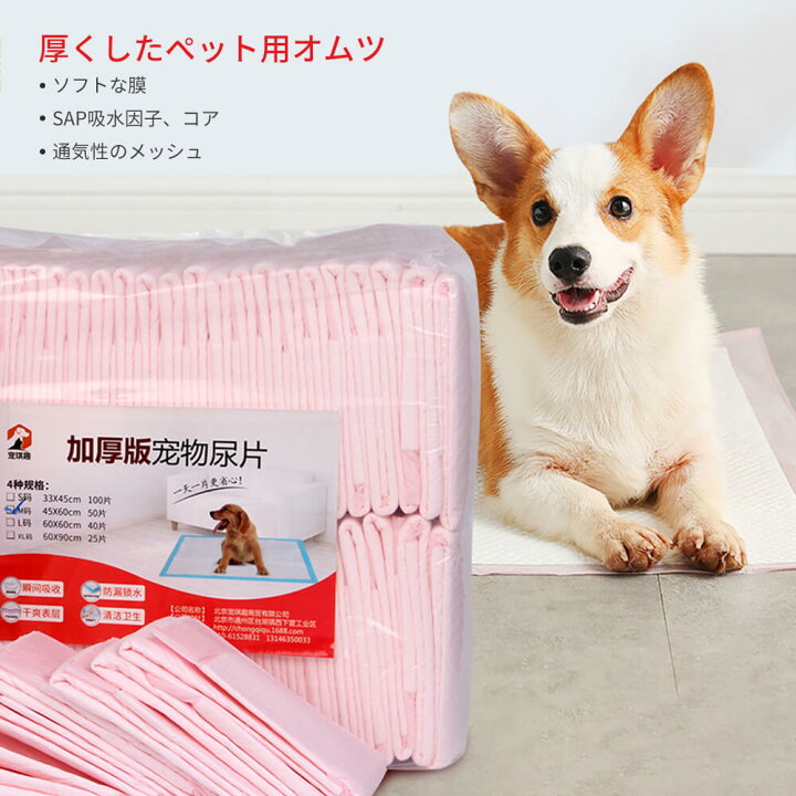 楽天市場 ペットシーツ 犬 Xlサイズ 25枚 90 60cm 大型犬に ペット シート シーツ ペットシート ペットシーツ ペット用 犬 猫 ペットシーツ トイレ 1回使い捨て 大容量 強い吸収し 漏れ防止 猫 犬 ウサギなどのペットに適用 Syuno