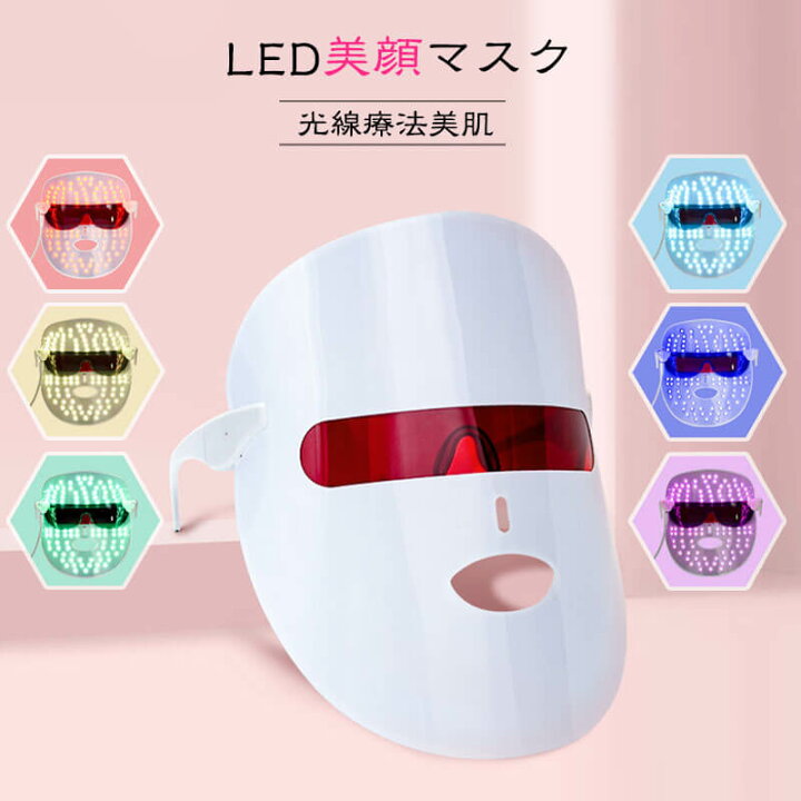 楽天市場】LED美顔マスク 多機能美顔器 美容 LED 美顔マスク エイジングケア たるみ にきび リフトアップ 毛穴ケア 光エステ ニキビ対策 コラーゲン生成 美白 エイジングケア 7色 シミ 毛穴 ハリ ツヤ 改善 美肌 家庭用 : Syuno 楽天市場】LED美顔マスク 多機能美顔器 美容 LED 美顔マスク エイジングケア たるみ にきび リフトアップ 毛穴ケア 光エステ ニキビ対策 コラーゲン生成 美白 エイジングケア 7色 シミ 毛穴 ハリ ツヤ 改善 美肌 家庭用 : Syuno