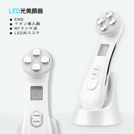 お買い物マラソン【P5倍】美顔器【光エステ LED?120日保証】超音波美顔器 多機能美顔器 毛穴ケア 目の周りケア きめ細かい毛穴 改善 自宅フェイスケア 目元 小顔実現 イオン導入 イオン導出 美肌 の黒ずみ 光エステ LED クレンジング 充電式