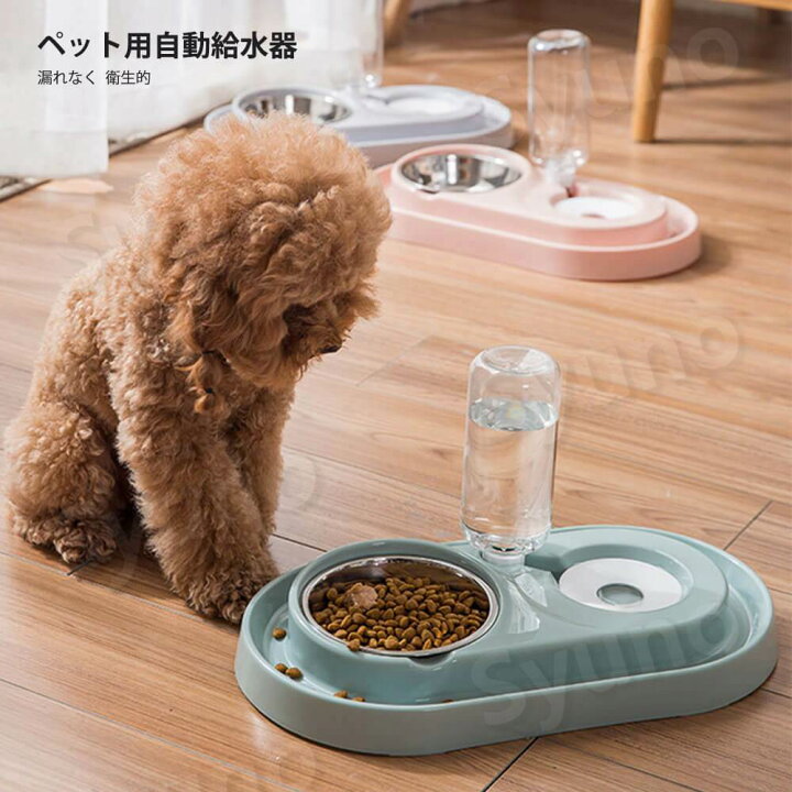 楽天市場】ット用自動給水器 給水器付き ペット用品 ペフードボウル 猫用 犬猫 自動給水器 ペットフィーダー兼用 給水器 餌入れ 食器 水皿の仕切り板 自動給水・給餌一体型 分離式餌皿、掃除に便利 パーツがシンプルで取り外しやすい 漏れなく : Syuno 楽天市場】ット用自動給水器 給水器付き ペット用品 ペフードボウル 猫用 犬猫 自動給水器 ペットフィーダー兼用 給水器 餌入れ 食器 水皿の仕切り板 自動給水・給餌一体型 分離式餌皿、掃除に便利 パーツがシンプルで取り外しやすい 漏れなく : Syuno