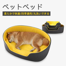 お買い物マラソン【P5倍】犬猫兼用ペットハウス 四季通用 ペット用品 3D立体型ペットベッド ペットハウス?丸洗いできる 3D立体のPPコットンがほどよく詰まっている 高級感のあるシンプルなデザイン　快適な睡眠へ導いてくれる 両面クッション 柔らかで快適