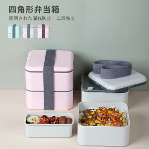 お弁当 箱 便利 弁当箱 ランチボックスの人気商品 通販 価格比較 価格 Com お弁当 箱 便利 弁当箱 ランチボックスの人気商品 通販 価格比較 価格 Com
