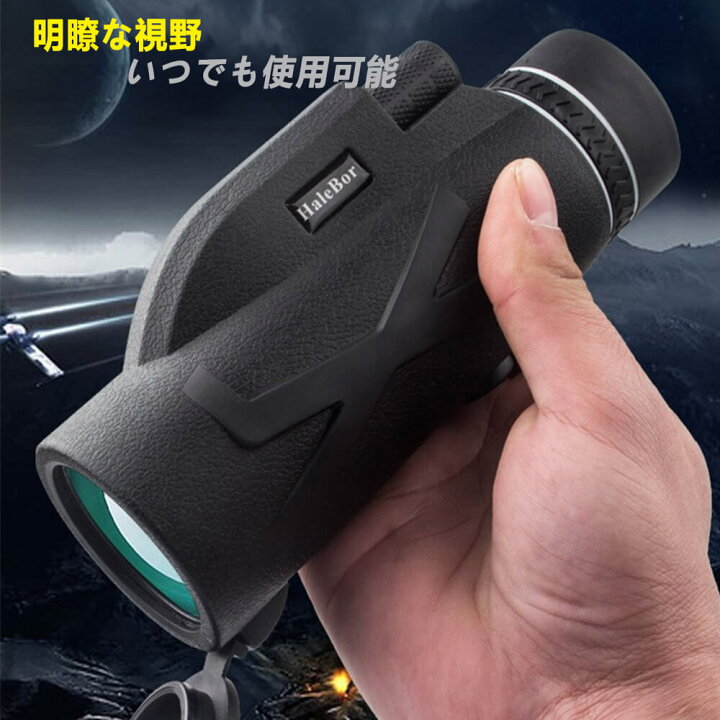 楽天市場 単眼鏡 フィールドスコープ 望遠鏡 大口径接眼レンズ 高分解能高倍率 ナイトビジョン 撮影 録画可能 五重フィルム Bak4光学プリズムを採用 防水防塵と防霧 三脚接続口 片手でピント合わせ可能 昇降式接眼レンズ メガネをかけてもお楽に使用可能 Syuno