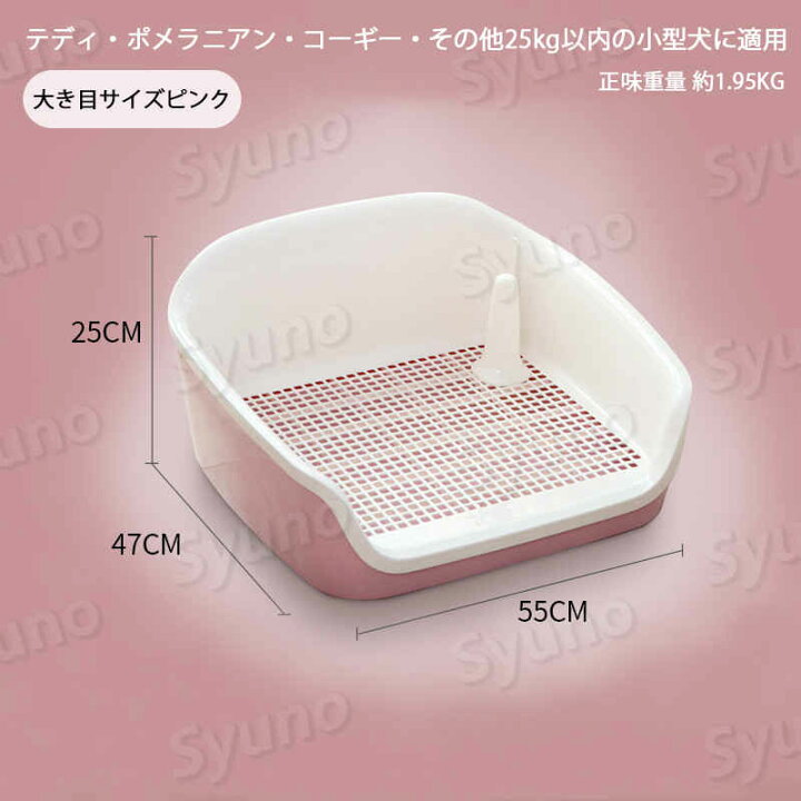 楽天市場 犬 トイレ はみ出し 飛び散り 防止 ペット ペットトイレ ペット用品 犬トイレ オス インテリア おしゃれ 犬用 ポール付き 雄 小型犬 子犬 しつけ トレーニング トイレトレーニング かわいい シンプル イヌ いぬ ペット Syuno