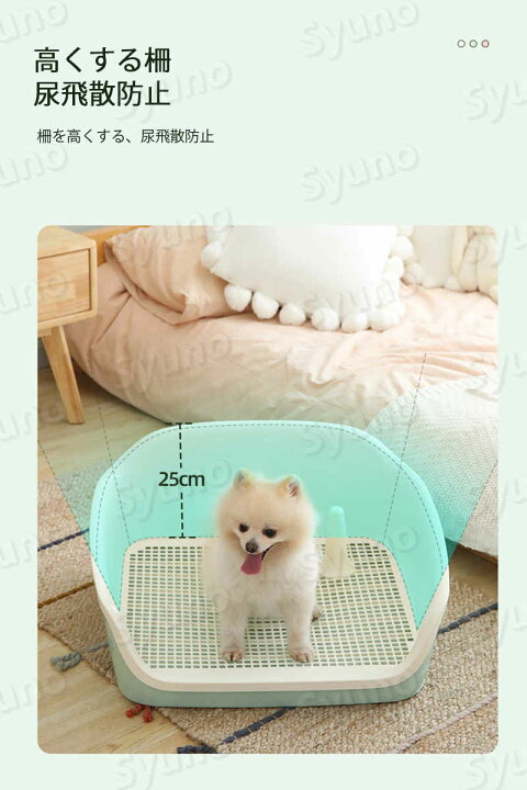 犬 トイレ はみ出し かわいい いぬ 犬トイレ トレーニング ポール付き ペットトイレ シンプル イヌ 飛び散り 小型犬 しつけ ペット用品 防止 犬用 インテリア 雄 ペット トイレトレーニング 子犬 オス おしゃれ
