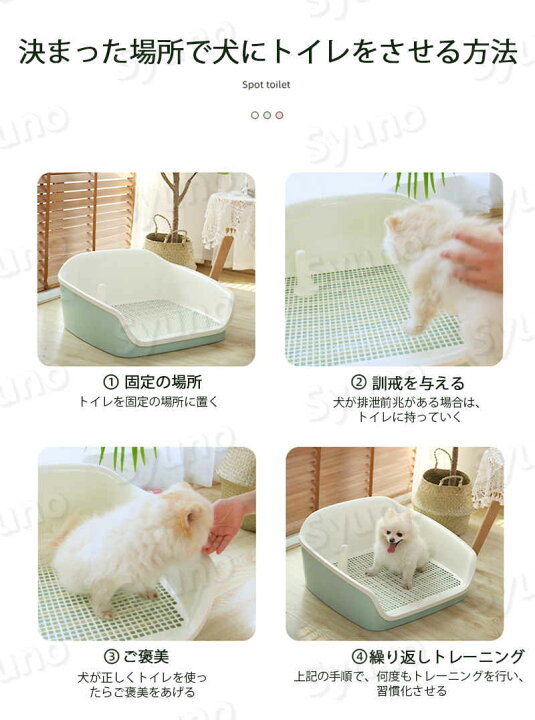 楽天市場 犬 トイレ はみ出し 飛び散り 防止 ペット ペットトイレ ペット用品 犬トイレ オス インテリア おしゃれ 犬用 ポール付き 雄 小型犬 子犬 しつけ トレーニング トイレトレーニング かわいい シンプル イヌ いぬ ペット Syuno