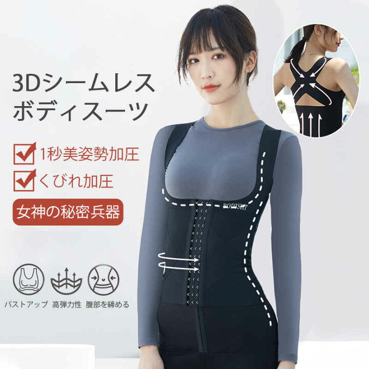 楽天市場 ボディシェイパー パワーネット使用バストアップインナー 目的ボディメイク コルセット ウエストニッパー 産後 マタニティ お腹 引き締め 痩せ くびれ ダイエット 腹巻 腰痛ベルト 女性用 姿勢矯正 猫背 補正インナー S L Syuno