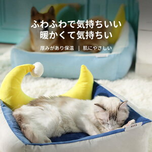 お買い物マラソン【P5倍】ネコ用ベッド 犬用ベッド 冬でも暖かい 深い眠りにつけるベッド 小型犬 テディ 一年中使用可能 ペット用品 やわらかい綿で快適 クッション取り外し可能 暖かくて