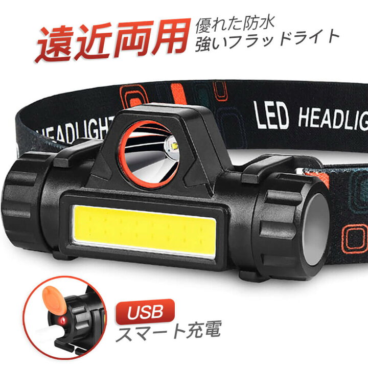 楽天市場 Ledヘッドライト 最強ルーメン ヘッドライト 充電式 Ledヘッドランプ 明るい ヘッド ライト 釣り アウトドア 登山 防災 ライト 作業灯 災害対策 懐中電灯 Usb充電 Ledヘッドライト Syuno