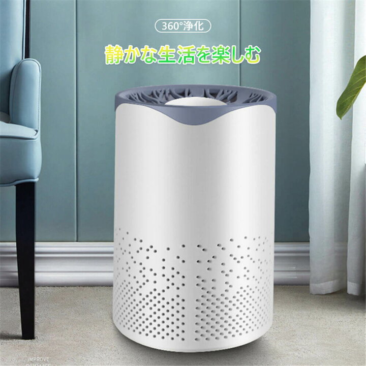 市場 空気清浄機 コンパクト Pm2 5対策 小型 Pm2 5を分解 たばこ リーフ 車用 空気清浄器 アレル物質対策 卓上 車載 おしゃれ ドリンクホルダー Usb
