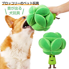 【新品登場】ペット玩具 ペットぬいぐるみおもちゃ 音が出る 犬玩具 ストレス発散 ムズムズ 運動不足解消 遊び場所 性格改善 嗅覚訓練 耐久 ストレス解消 犬歯磨き 小型犬 中型犬に適応