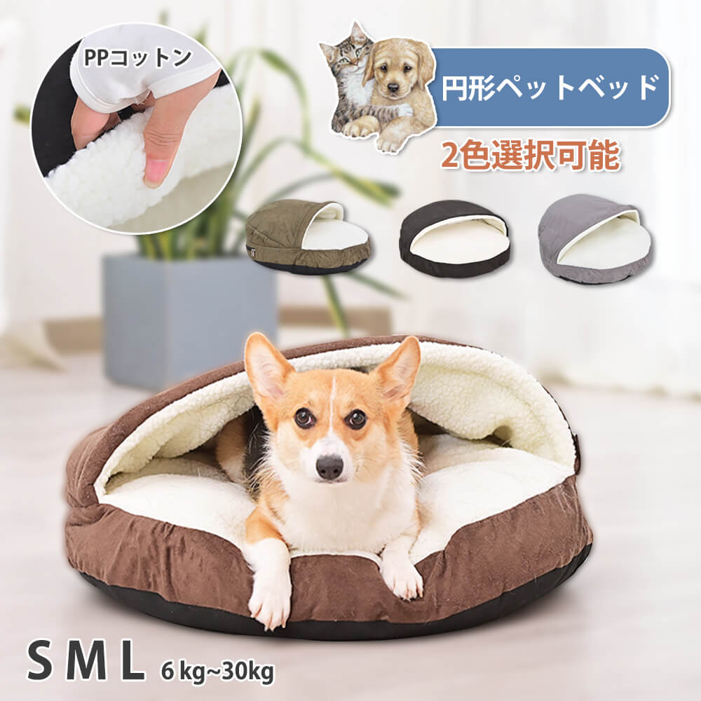 シニア 猫 ベッド - 犬用品の人気商品・通販・価格比較 - 価格.com