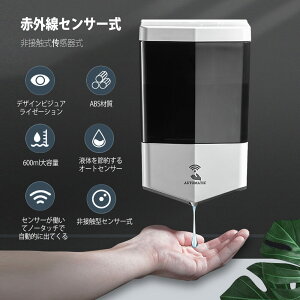 お買い物マラソン【P5倍】新品☆ 自動 非接触式 ソープディスペンサー自動誘導ソープディスペンサー オート 非接触式 ハンドソープ ディスペンサー ディスペンサー ソープディスペンサー