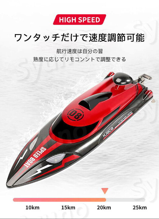 お買い物マラソン【P5倍】【高速 】 子供プレゼントに最適!ラジコン 船 ボート 高速 ラジコンボート 高速リモコンボート こども向け リモコン 25km/h 防水性 RCスピードボート おもちゃ 2.4Ghz無線操作 贈り物 クリスマスプレゼント 初心者 Syuno *お買い物マラソン中*26日1:59まで*国産スポーク 『14-284SB』#14 スターブライト スポーク (星) 284mm 72本入 0057230028
