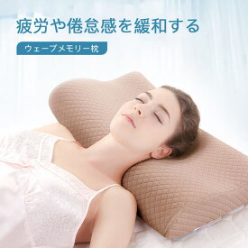 お買い物マラソン【P5倍】☆ 枕 いびき対策 安眠枕 ギフト クリスマス いびき 防止 肩こり ストレス 解消 誕生日 無重力 まくら 無呼吸 首こり 睡眠不足 横向き 睡眠 改善枕