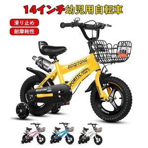 女の子 幼児 自転車の通販 価格比較 価格 Com