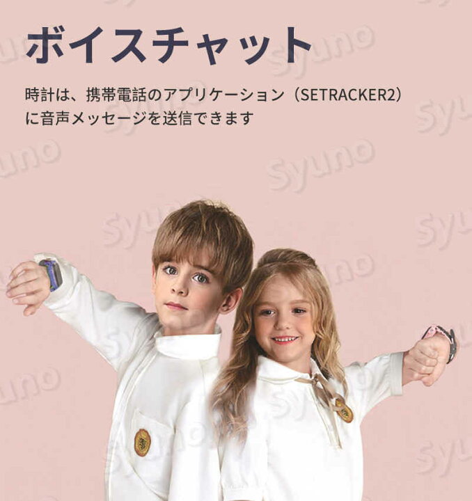 楽天市場 キッズ 腕時計 スマートウォッチ Gps 子供 腕時計 知育玩具 カメラ 自撮り 録画録音 ゲーム 音楽 アラーム 歩数計 入園入学祝い 5歳 6歳 7歳 8歳 9歳 男の子 女の子 おもちゃ 小学生 クリスマス プレゼント 子供 誕生日プレゼント ギフト 人気 Syuno