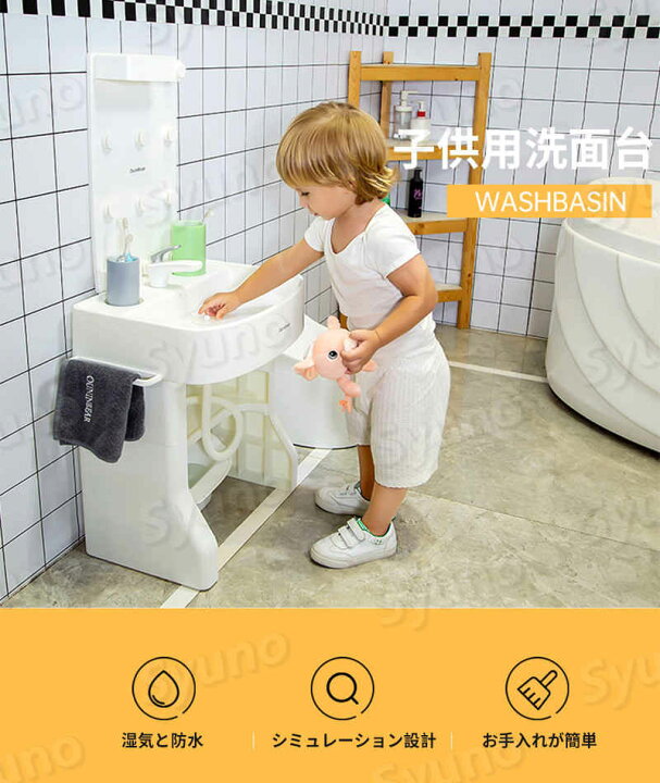 楽天市場】お買い物マラソン【P5倍】子供用洗面所 顔を洗う、歯を磨く 
