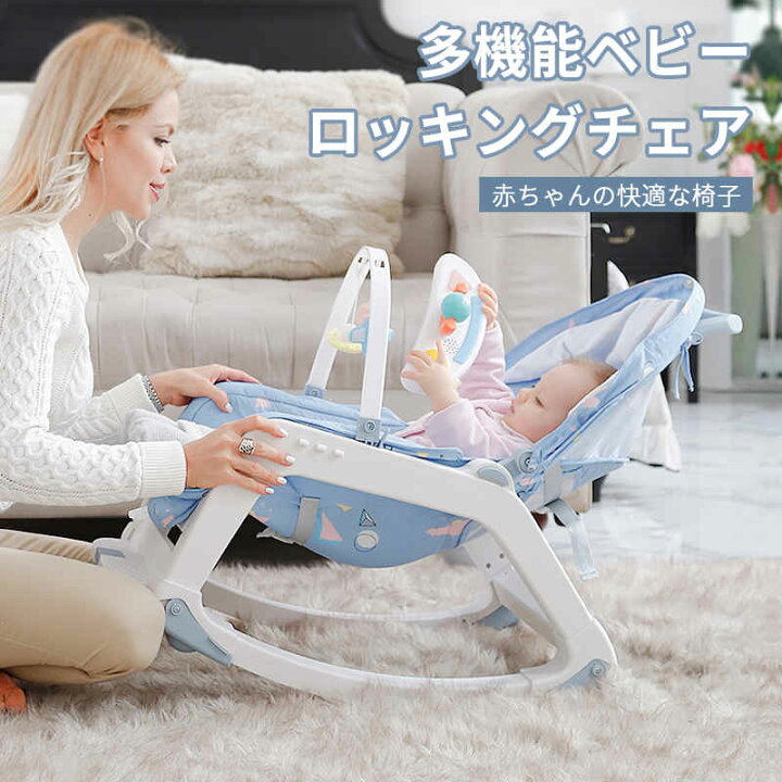 楽天市場 5in1 ベビー多機能ロッキングチェア 5つのモードベビーラック ロッキングチェア 揺れる リクライニング機能 ベビーベッド 0か月 3歳 ゆりかご Syuno