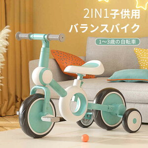 自転車 ペダル おすすめ 三輪車の人気商品 通販 価格比較 価格 Com