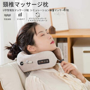 枕 調整 ネックピローの人気商品 通販 価格比較 価格 Com