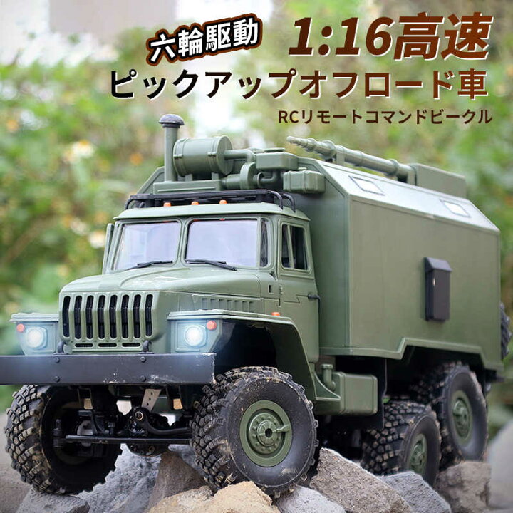楽天市場】お買い物マラソン【P5倍】1/16 RCカー 六駆リモコントラック 