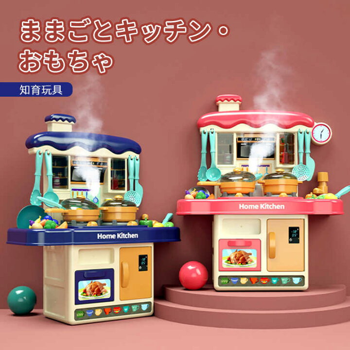楽天市場】お買い物マラソン【P5倍】おままごと キッチンセット 台所 
