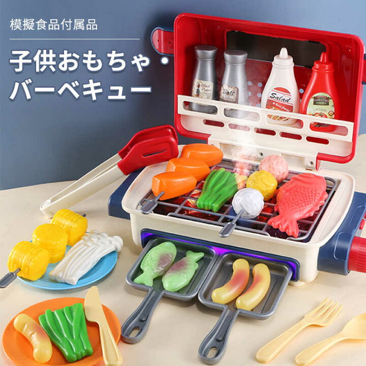 楽天市場 ままごと遊び マナー鍋 バーベキュー キッチンセット qセット 食器 料理ごっこ おもちゃ クッキングトイ 知育玩具 子供用 女の子 男の子 ギフト 誕生日 クリスマス プレゼント 入園祝い 贈り物 出産祝い 子供の日 新年 ままごとおもちゃ おでん お鍋 クッカー