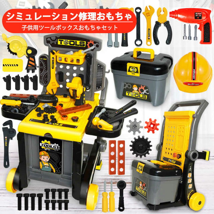 楽天市場 P5倍 選べる おもちゃ 工具セット おもちゃ ままごと おままごと ミニワークベンチ 工具 知育玩具 大工さん ごっこ遊び なりきり 子供用 修理ステーションのおもちゃ ツールボックス ドリル ノコギリ スパナ Diy 大工 まねごと 玩具 おもちゃ 遊び 誕生日