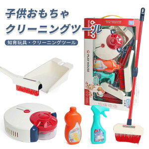 お買い物マラソン【P5倍】ままごと お掃除道具セットおままごと ごっこ遊び おもちゃ ままごとキッチン 台所 コンロ ままごとセット ミニキッチン 子供用お掃除道具セット 子供キッチン 知
