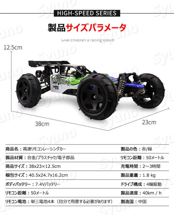 楽天市場 ラジコンカー Rcカー ラジコン 電動オフロード 四駆 1 12高速車 40km H バギー バギー 2 4ghz ロッククローラー オフロードリモコンカー 生活防水 ラジコン オフロード 子ども 子供 車 乗り物 おもちゃ 贈り物 Syuno