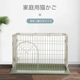 お買い物マラソン【P5倍】家庭用猫かご コンパクト キャットケージ ハンモック付 アーチデザイン 猫ケージ 猫 キャット ケージ 脱走防止 ペット ゲージ キャットゲージ ペットケージ ハンモック ねこ 子猫 ミニ スリム