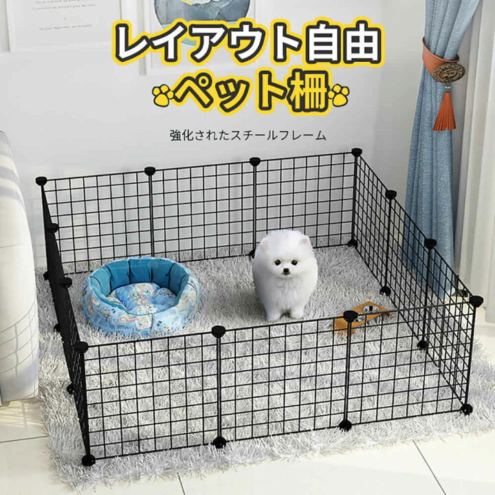 楽天市場 レイアウト自由 ペット柵 ペットフェンス ジョイント式 セット 犬 猫 フェンス 室内 柵 小屋 フェンス サークル ペットゲート ケージ 小動物 うさぎ わんちゃん ねこちゃん 工具不要 小型犬 組み立て簡単 Syuno