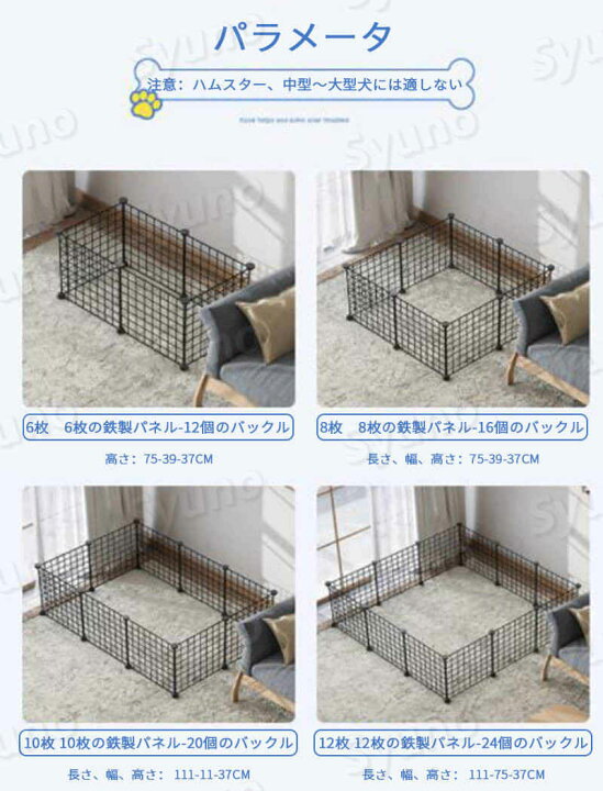 楽天市場 レイアウト自由 ペット柵 ペットフェンス ジョイント式 セット 犬 猫 フェンス 室内 柵 小屋 フェンス サークル ペットゲート ケージ 小動物 うさぎ わんちゃん ねこちゃん 工具不要 小型犬 組み立て簡単 Syuno