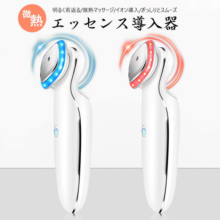 微電流 Ems 導出 イオン ニキビ 角栓 イチゴ鼻 たるみ改善 多機能の美容アイテム 美顔器 導入