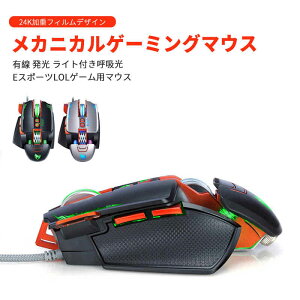 ���������}���\���yP5�{�ze�X�|�[�cLOL�Q�[���p�}�E�X �J�X�^���Q�[�~���O�}�E�X �L��USB 8�L�[ RGB�o�b�N���C�g�t���ċz�� 24K���d�t�B���� ���J�j�J���Q�[�~���O�}�E�X �L�� ���� �Q�[�~���O