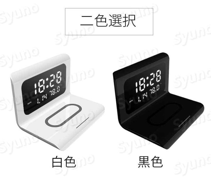 楽天市場 時計万年歴ワイヤレス充電器 目覚まし時計 多機能iphoneワイヤレス充電器 時計 温度一体化 スマホワイヤレス急速充電 10w急速充電 置き時計 Ledデジタル 電子時計 時間 温度顕示 デジタル時計 おしゃれ 卓上 子供 アラーム とけい 置き時計 Syuno