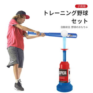 野球 スポーツ玩具 バットの人気商品 通販 価格比較 価格 Com