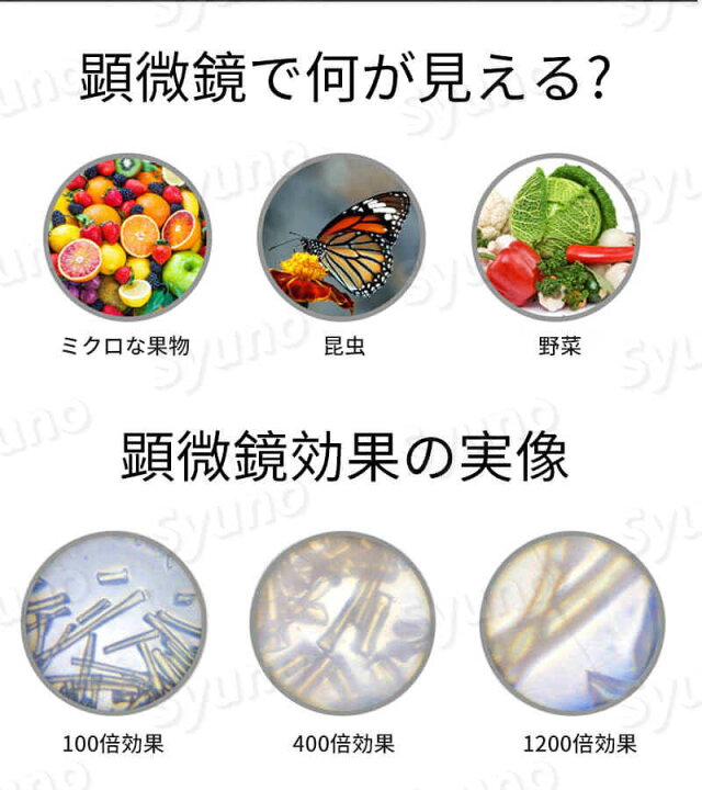 楽天市場 光学顕微鏡 Led補光灯 ハイビジョン10倍 顕微鏡 おもちゃセット 高性能 子供用顕微鏡 初心者向け 科学 学習 科学 小学生 科学実験 携帯 子供 学生用光学顕微鏡 高画質撮影 科学教育の贈り物 おもちゃ 植物 動物 微生物 自由研究 入学祝 卒園祝い Syuno