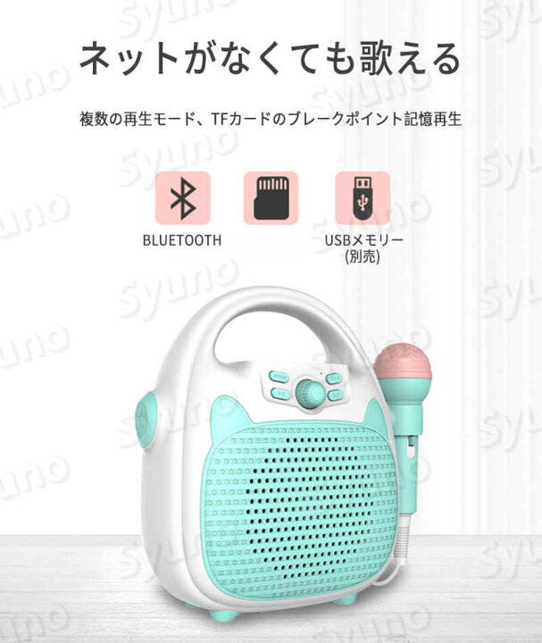 お買い物マラソンミニ子供唱歌机 Tfカード再生 5 0 カラオケ マイク複合机 マイク子供用マイク 子供kソング机 Bluetooth無線接続に対応 クイズ おもちゃ 早教玩具 楽器 音響機器 Kソング 携帯電話用アプリ をリンク 子供用唱歌机 楽器玩具 知能